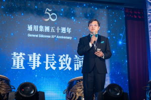 General Silicones 50th Anniversary